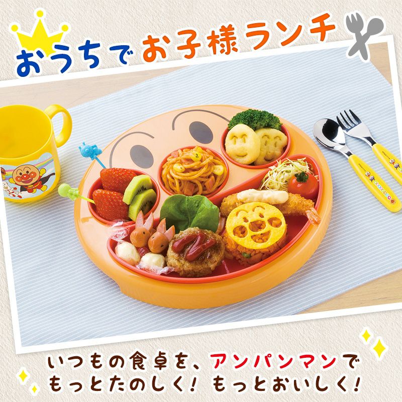 アンパンマン フェイス ランチ皿 | レック公式オンラインショップ【通販】