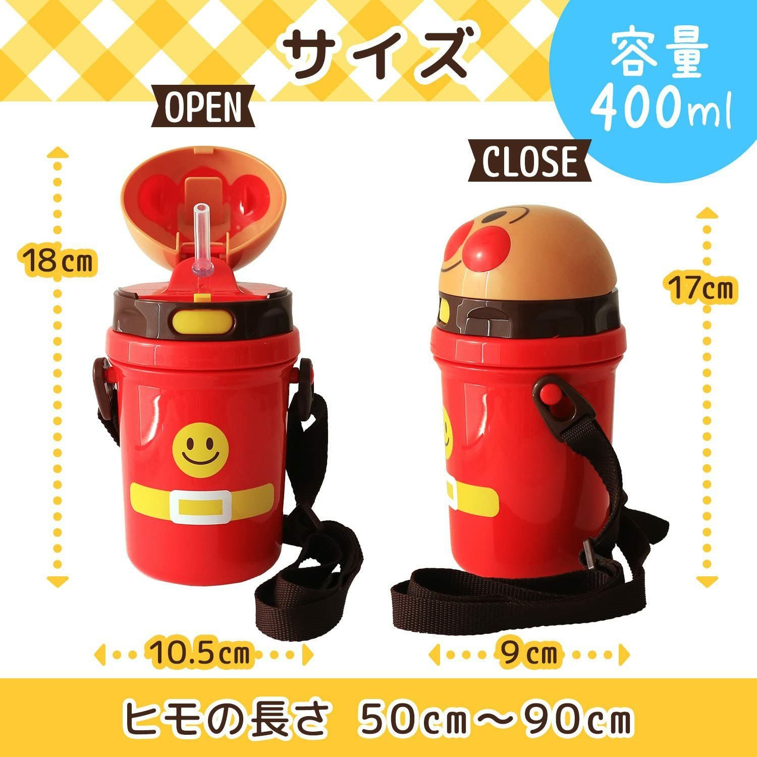 アンパンマン ストロー付き 水筒 400ml | レック公式オンライン