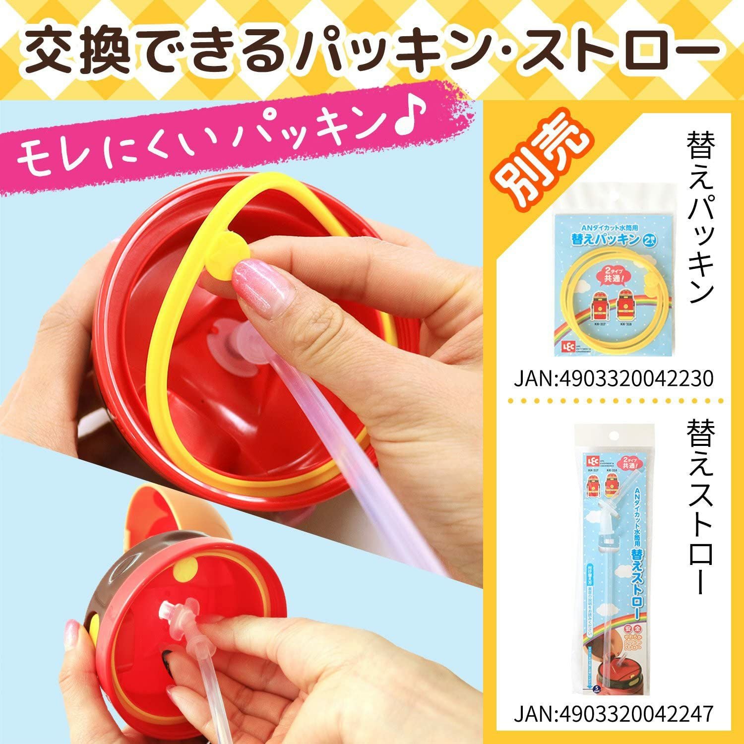 アンパンマン ストロー付き 水筒 400ml | レック公式オンライン
