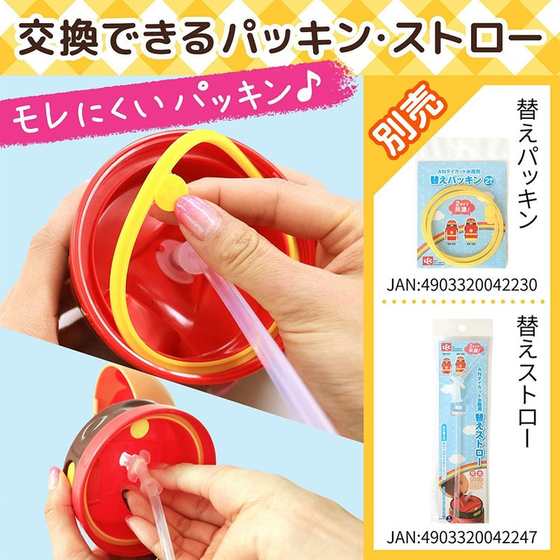 アンパンマン ストロー付き 保冷水筒 400ml