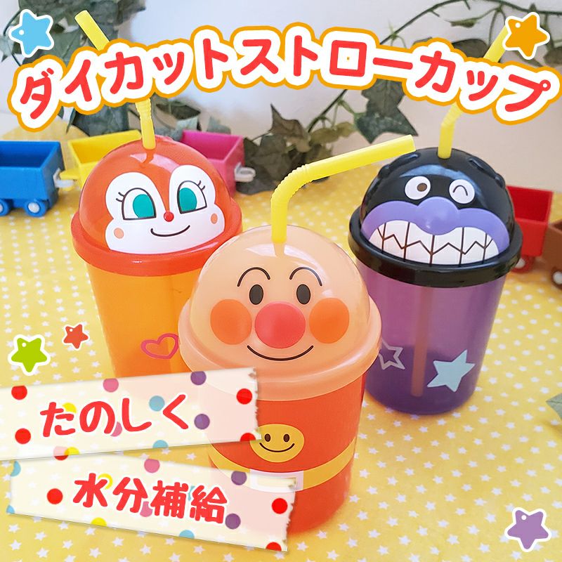 アンパンマン ダイカット ストローカップ 300ml | レック公式