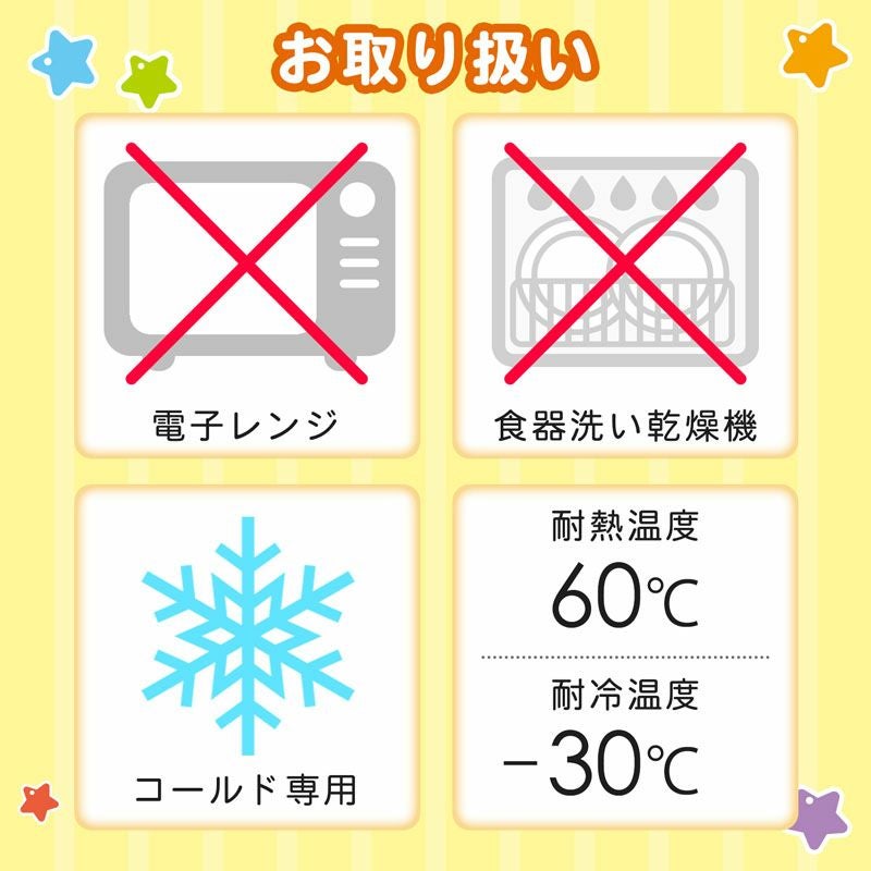 ドキンちゃん ダイカット ストローカップ 300ml | レック公式