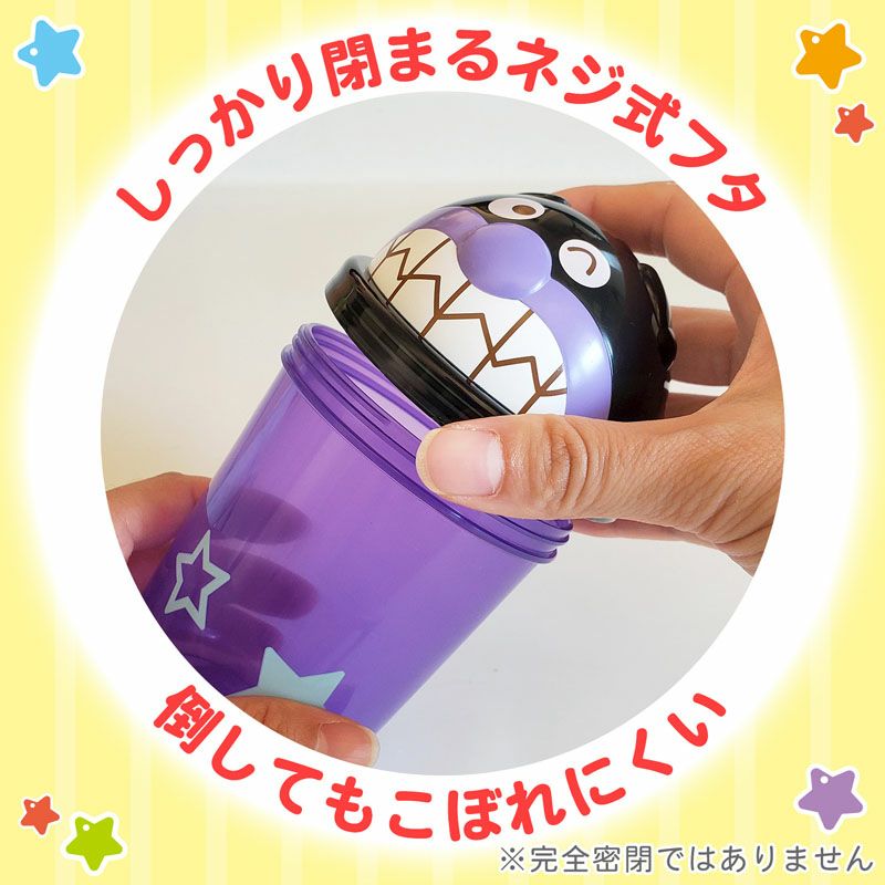 ばいきんまん ダイカット ストローカップ 300ml | レック公式
