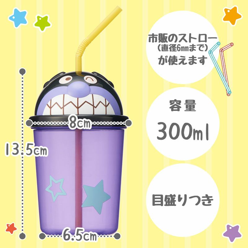 ばいきんまん ダイカット ストローカップ 300ml | レック公式