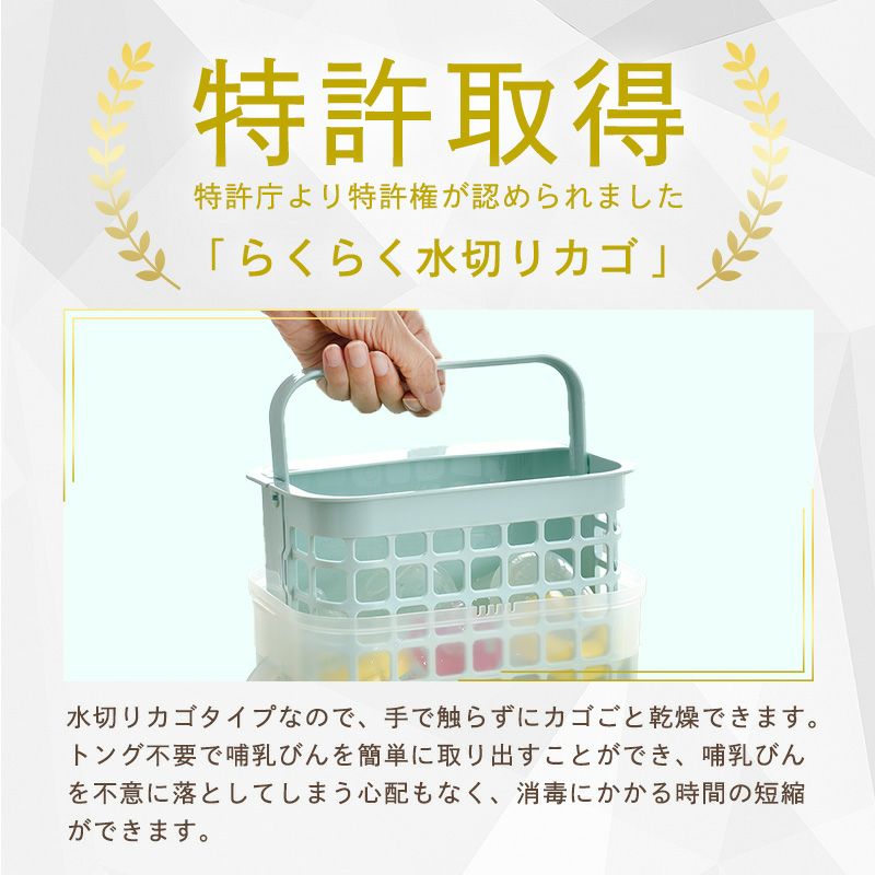 コンビ消毒ケース哺乳瓶3本 除菌じょーず｜コンビ公式ブランドストア