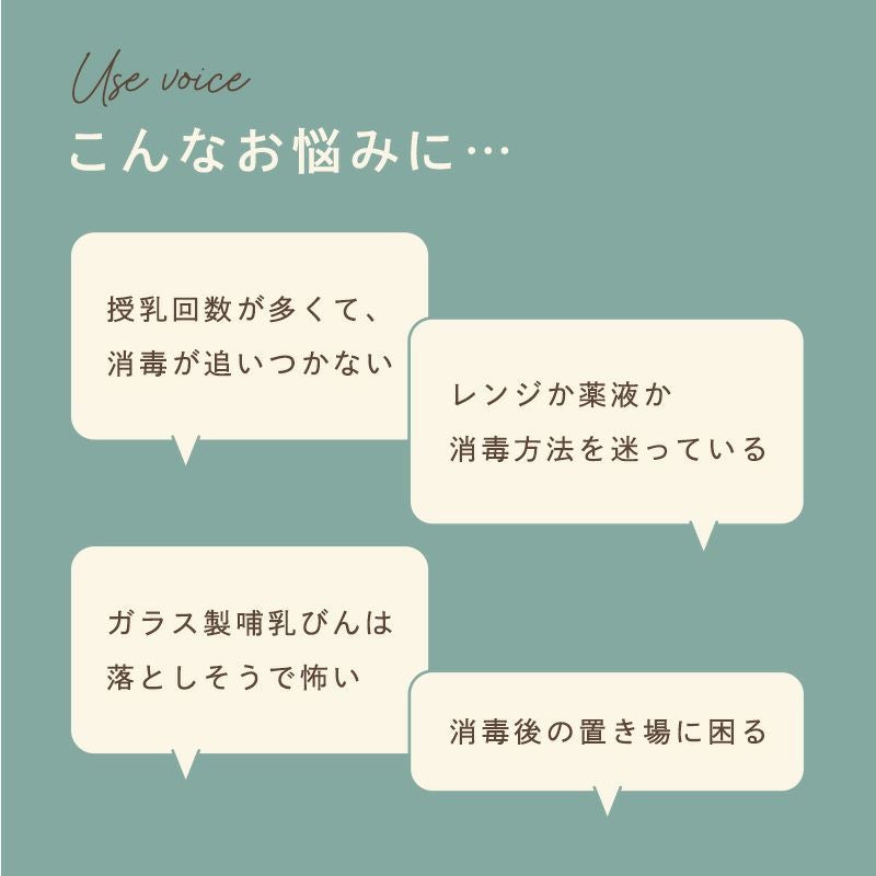 3WAY 哺乳びん 消毒ケース | レック公式オンラインショップ【通販】