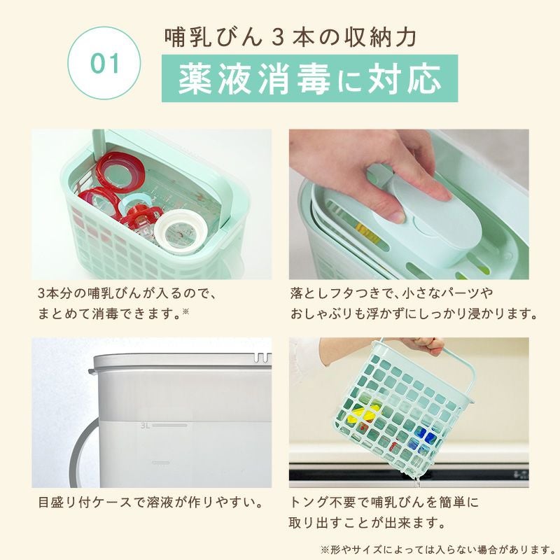 調乳じょーず、除菌じょーず、哺乳瓶ケース、哺乳瓶など 除菌じょーず｜コンビ公式ブランドストア