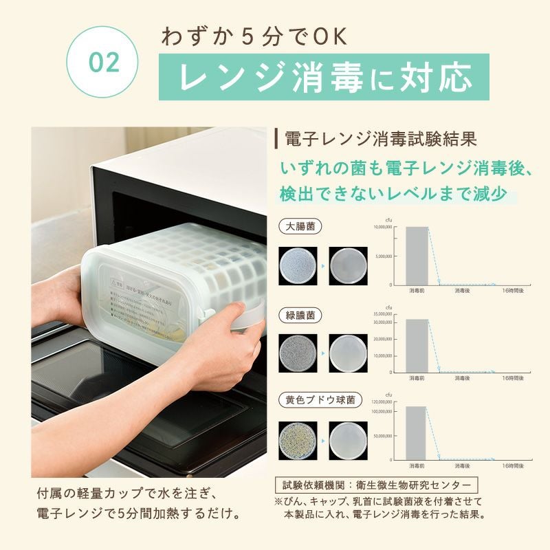 3WAY 哺乳びん 消毒ケース | レック公式オンラインショップ【通販】