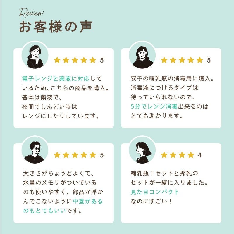 3WAY ほ乳瓶 消毒ケース