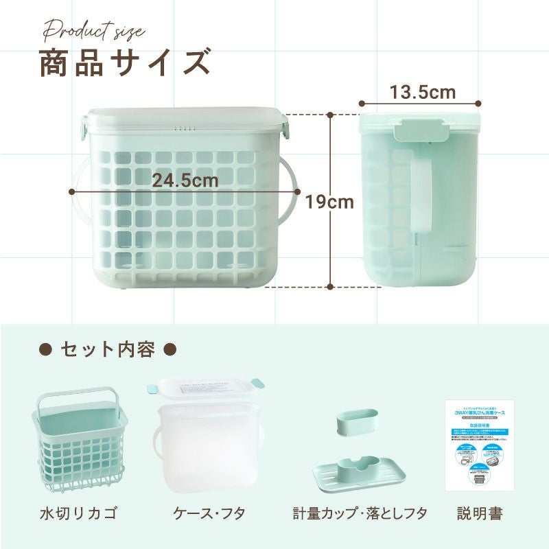 3WAY 哺乳びん 消毒ケース | レック公式オンラインショップ【通販】