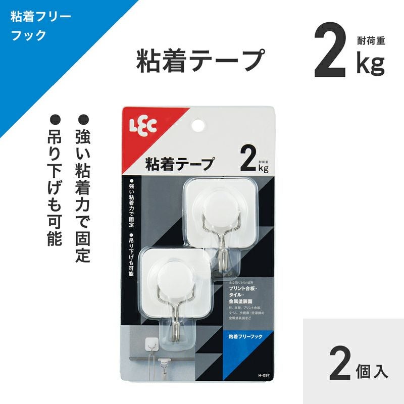 自在に可動するフック 耐荷重2kg 2個入 粘着テープタイプ | レック公式