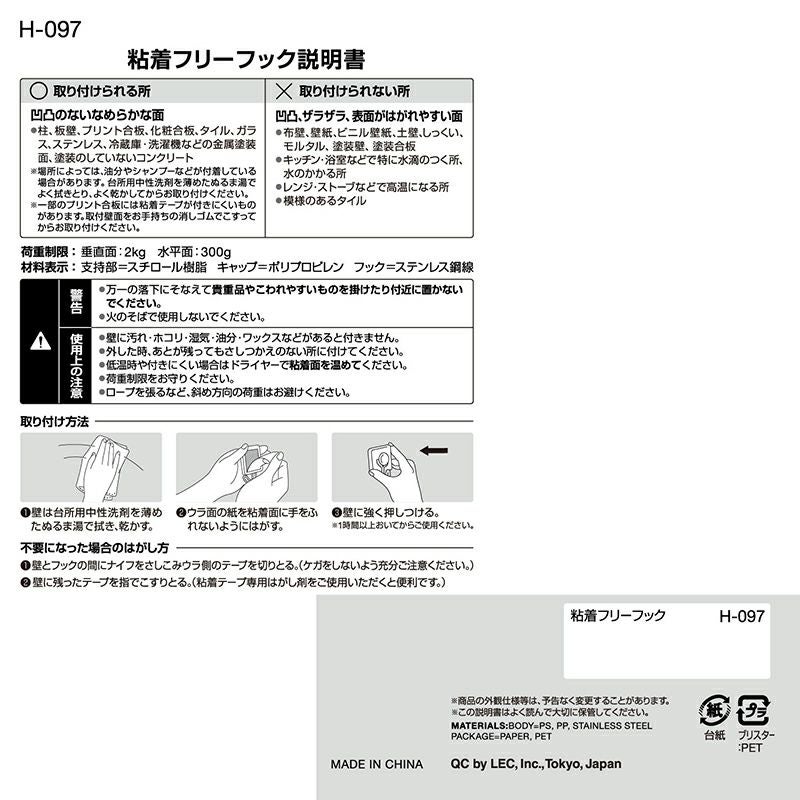 自在に可動するフック 耐荷重2kg 2個入 粘着テープタイプ | レック公式