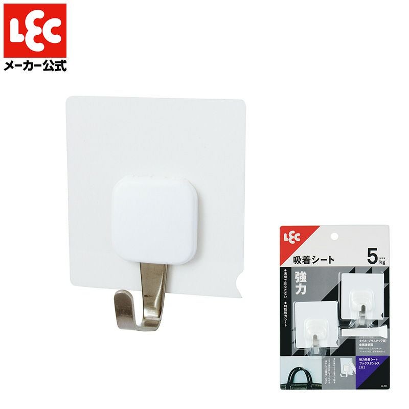 強力吸着シートフック ステンレス ( 大 ) 耐荷重5kg 2個入 | レック