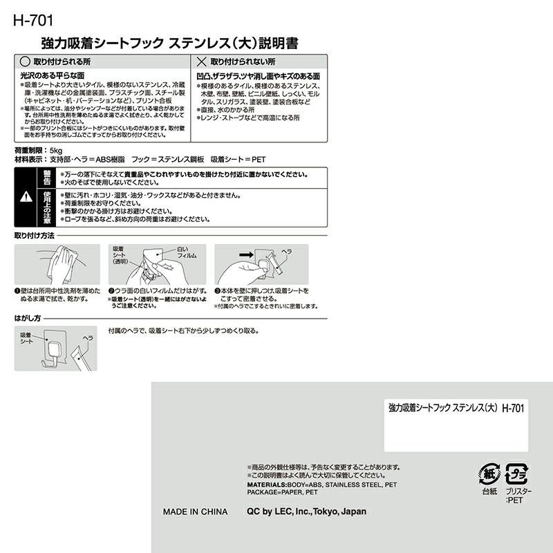 レック 強力 吸着シート 5連フック (はがし跡が残らない) H-705 w17b8b5 Amazon｜レック 強力 吸着シート ツールフック (M) はがし跡が残らない