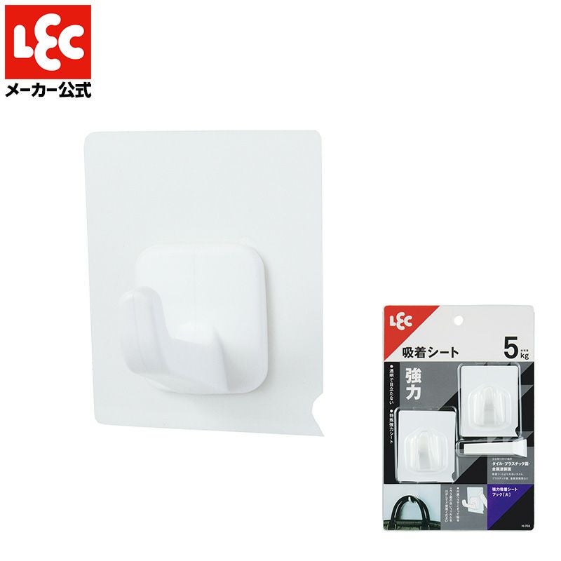 強力吸着シートフック ( 大 ) 耐荷重5kg 2個入 | レック公式オンライン