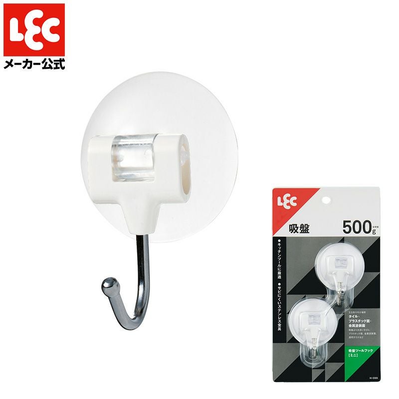 吸盤 ツールフック ミニ 耐荷重500g 2個入 | レック公式オンライン