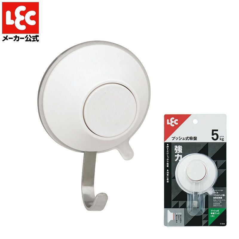 耐荷重3.5kg お風呂フック プッシュ式吸盤タイプ S 2個入 | レック公式