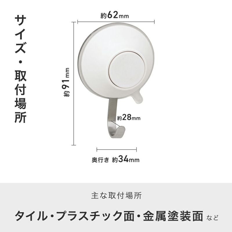 プッシュ式 吸盤フック（大）耐荷重5kg 1個入 | レック公式オンライン