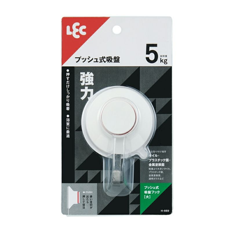 ハート型吸盤フック 　壁掛け　吸盤フック　荷重3 kg ハート　8個　キュート プッシュ式 吸盤フック（大）耐荷重5kg 1個入 | レック公式オンライン