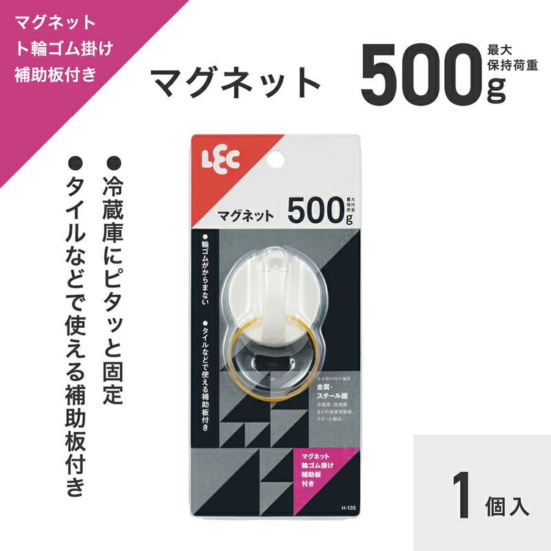 マグネット輪ゴム掛け 補助板付き 最大保持荷重500g 1個入 | レック