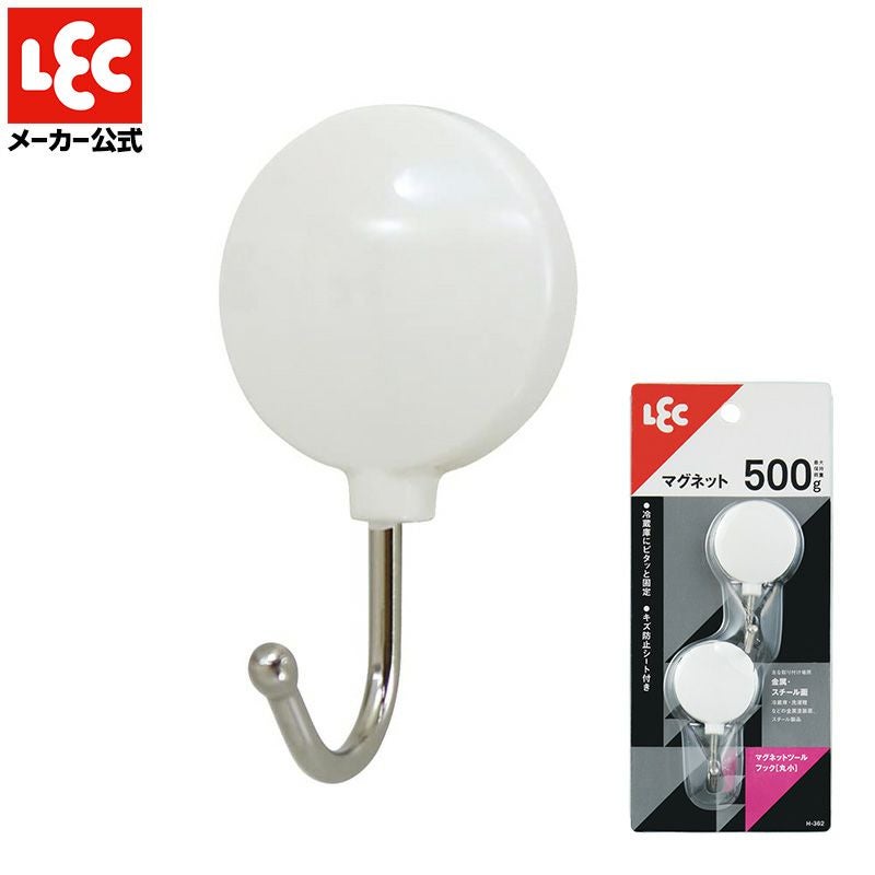 マグネットフック 耐荷重500g 2個入 | レック公式オンラインショップ