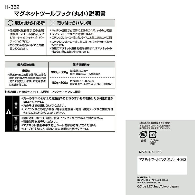 マーテック スイペルフック 6本セット【市川行徳店】【店頭取引限定】【中古】管理番号：ITD58AUL3TQG 吊り金具：フック | マーテック