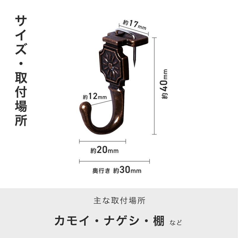 金属カモイ掛け 耐荷重1.5kg 2個入 クギタイプ | レック公式オンライン