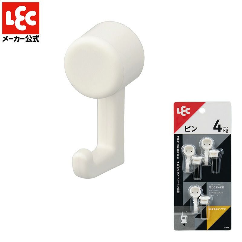 広がる ピンフック ステンレス耐荷重4kg 3個入 | レック公式オンライン