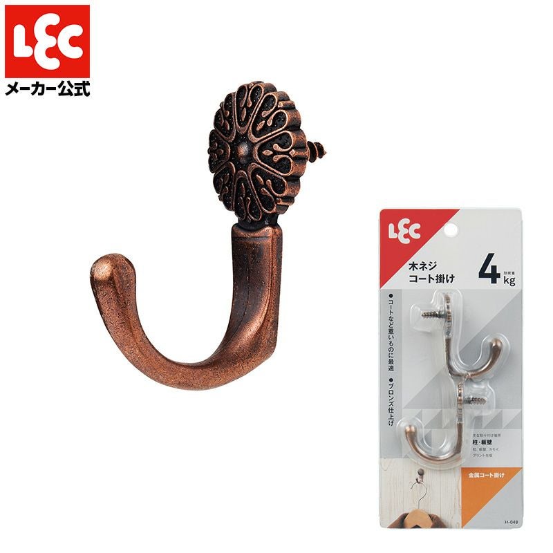 コート掛け 耐荷重4kg 2個入 木ネジタイプ | レック公式オンライン