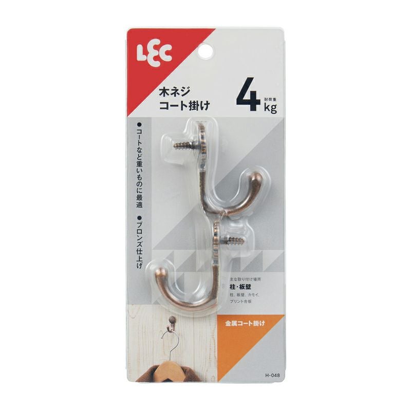 コート掛け 耐荷重4kg 2個入 木ネジタイプ | レック公式オンライン