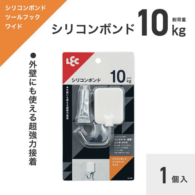 シリコンボンド ツールフック ワイド 耐荷重10kg 1個入 | レック公式