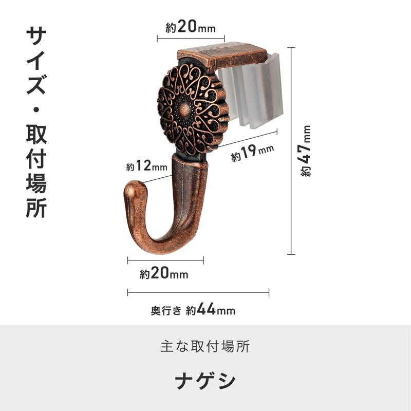 耐荷重1.5kg　金属なげし掛け 2個入 引掛けタイプ