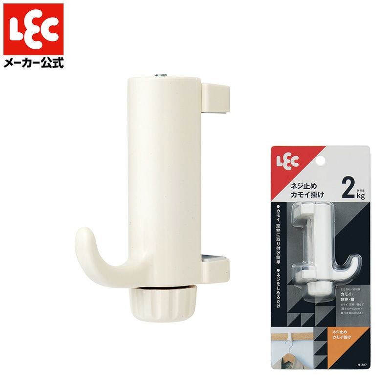 挟んで止める ねじ止めフック 耐荷重2kg 1個入 | レック公式オンライン