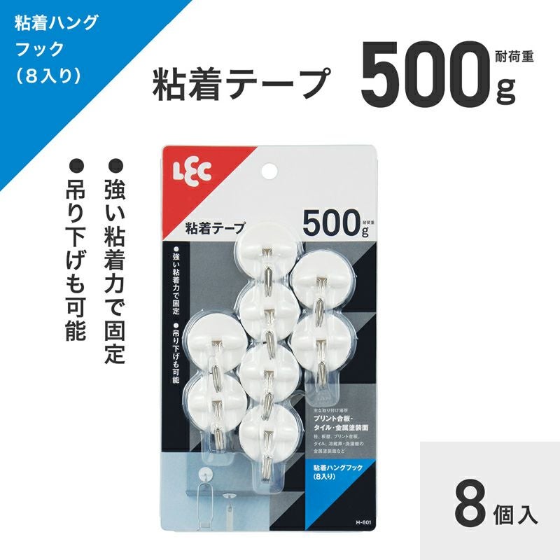 粘着 吊り下げ フック 耐荷重500g 8個入 ハングフック | レック公式