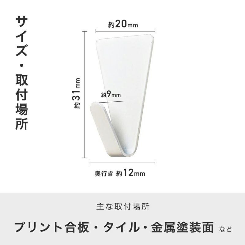 ミニフック 耐荷重500g 10個入 粘着テープタイプ | レック公式