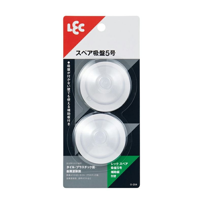 スペア吸盤5号 (直径4cm) 補助板(粘着シートタイプ)付 2個入 | レック