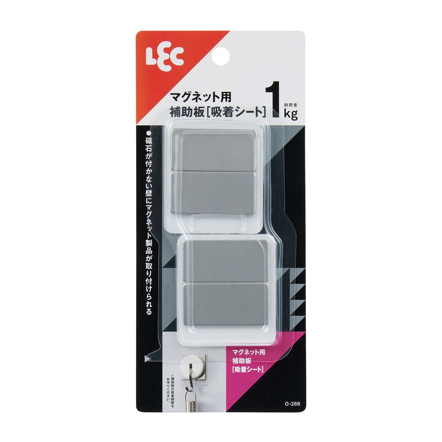 くり返し使える マグネット用補助板 耐荷重1kg 2個入 吸着シートタイプ
