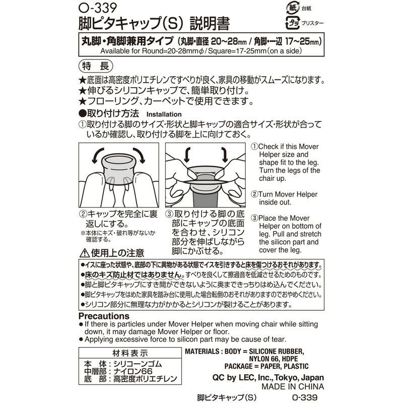 脚ピタキャップ 丸型 Sサイズ 4個入 | レック公式オンラインショップ