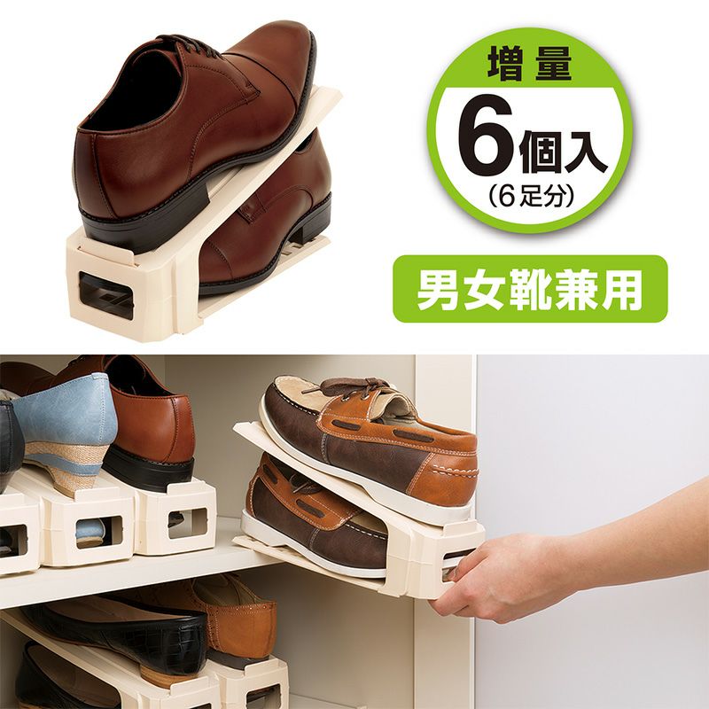 省スペース 靴スタンド 6個入 | レック公式オンラインショップ【通販】