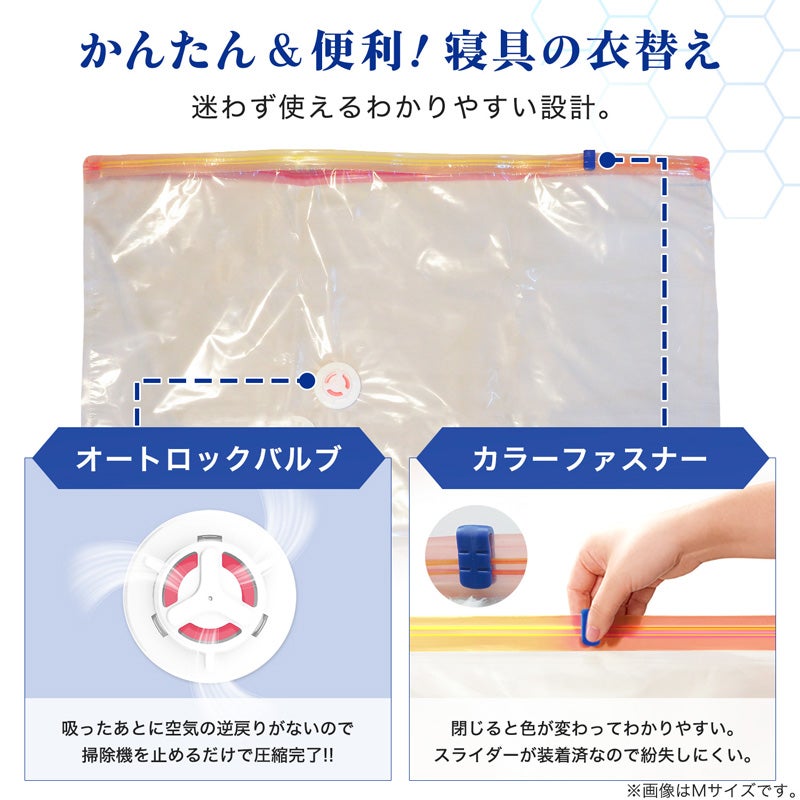  防ダニ ふとん圧縮袋 シングル用 2枚入
