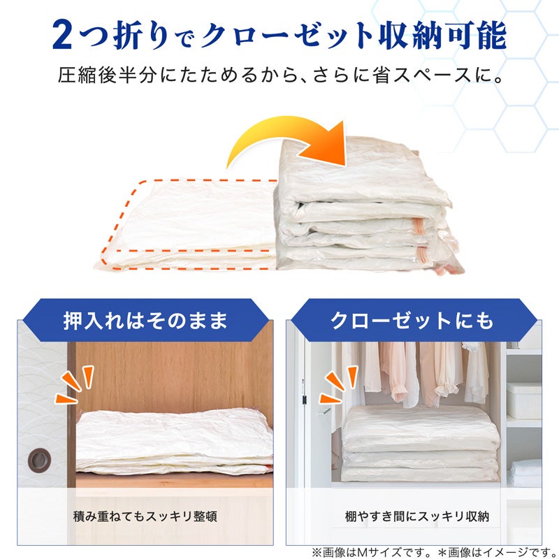  防ダニ ふとん圧縮袋 シングル用 2枚入