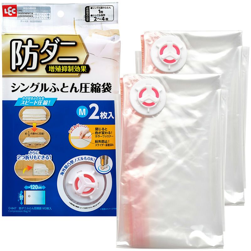 ＼(^o^)／849 ページ☽⋰ 防ダニ ふとん圧縮袋 シングル用 2枚入 | レック公式オンライン