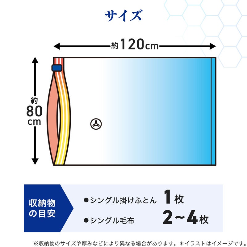  防ダニ ふとん圧縮袋 シングル用 2枚入