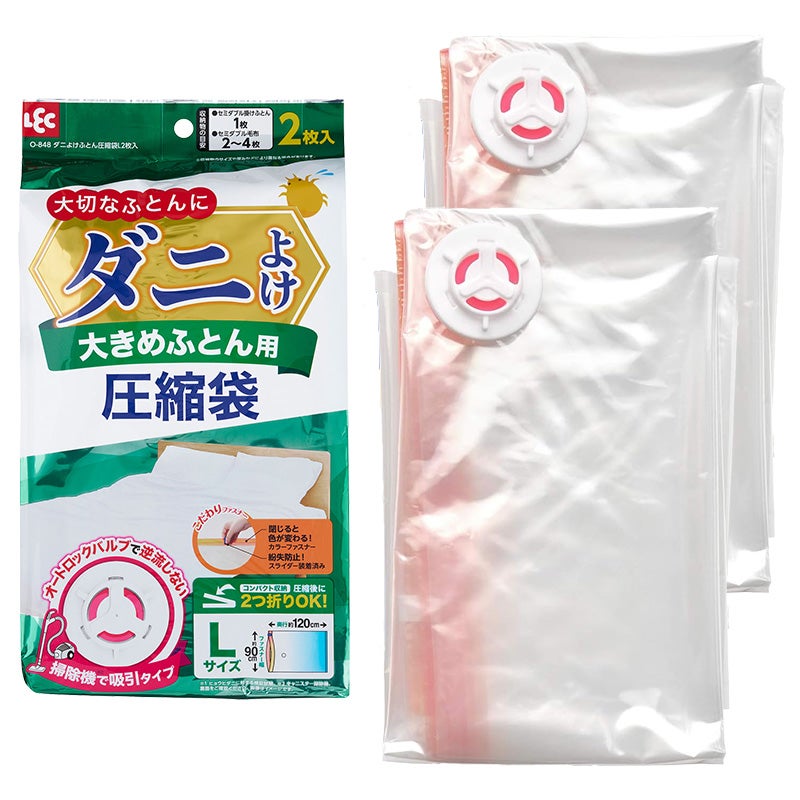 防ダニ ふとん圧縮袋 セミダブル用 2枚入