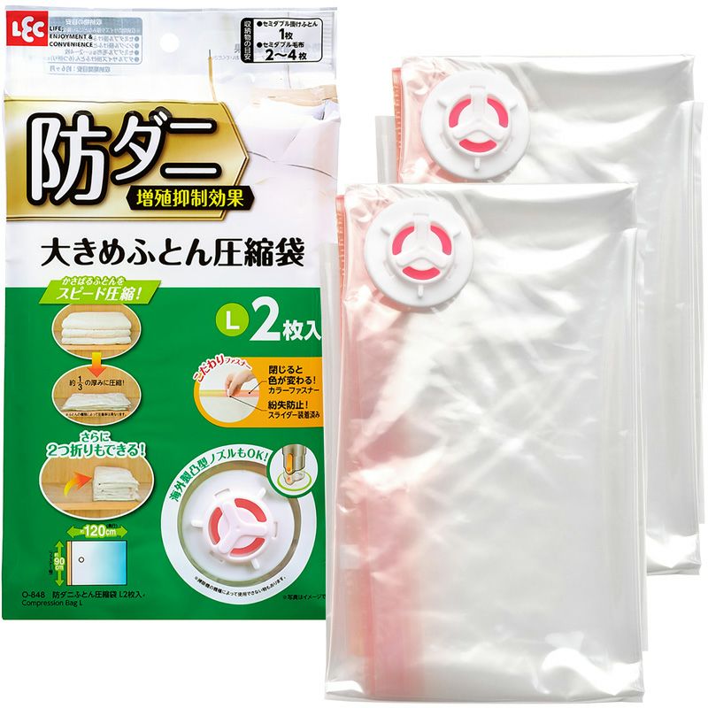 ＼(^o^)／849 ページ☽⋰ 防ダニ ふとん圧縮袋 セミダブル用 2枚入 | レック公式オンライン