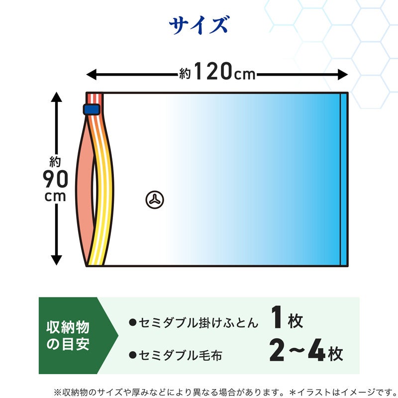 防ダニ ふとん圧縮袋 セミダブル用 2枚入