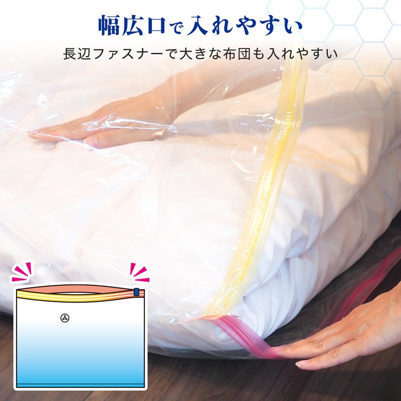  防ダニ ふとん圧縮袋 ダブル用 2枚入