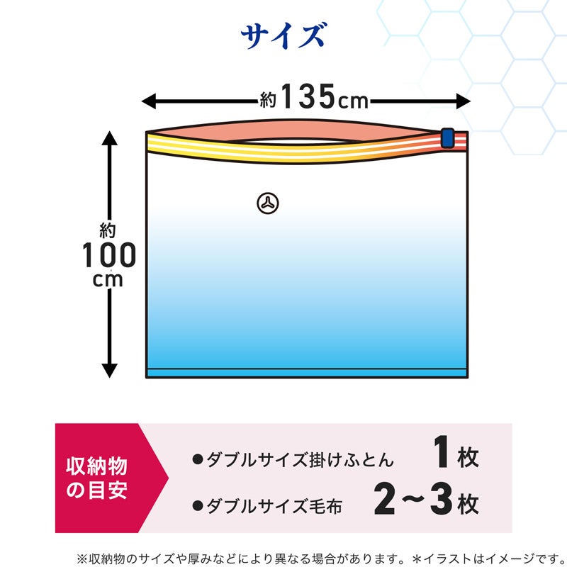  防ダニ ふとん圧縮袋 ダブル用 2枚入