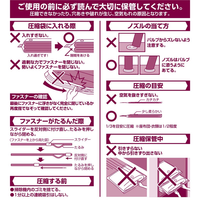 ＼(^o^)／849 ページ☽⋰ 防ダニ ふとん圧縮袋 ダブル用 2枚入 | レック公式オンラインショップ