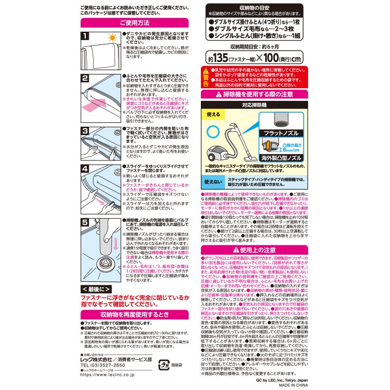 防ダニ ふとん圧縮袋 ダブル用 2枚入 | レック公式オンラインショップ